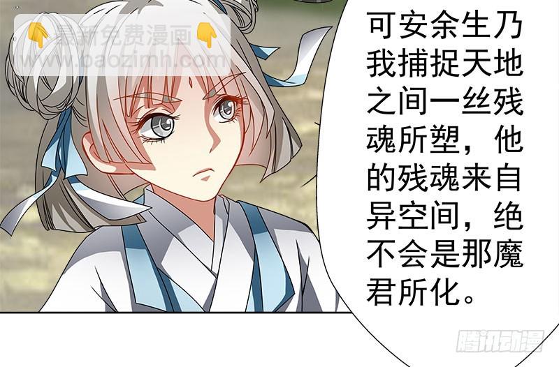 🍔撩撩人身修仙传 放纵 第5页