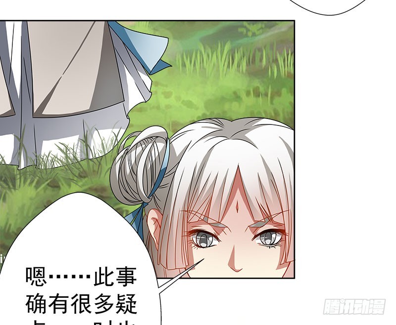🍔撩撩人身修仙传 放纵 第6页