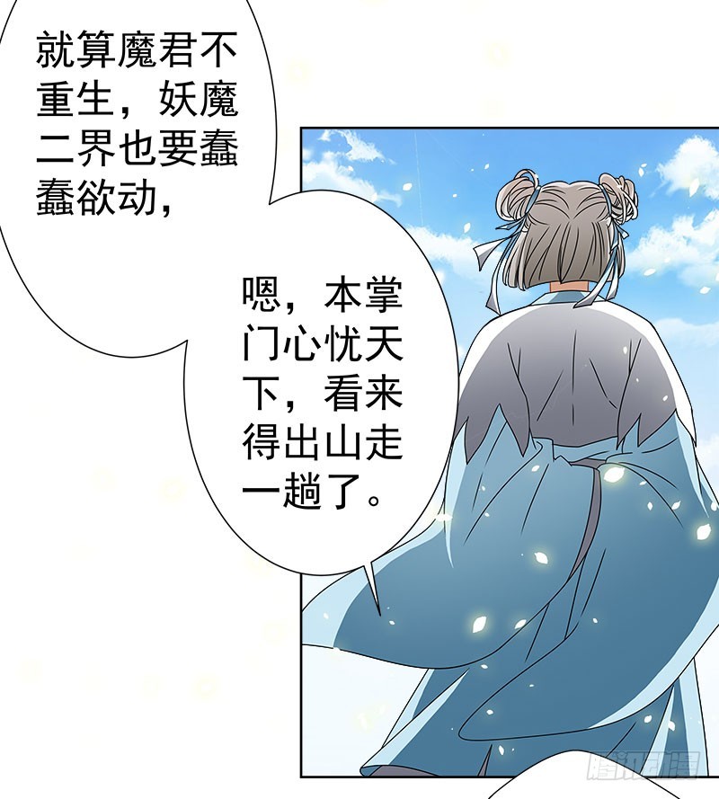 🍔撩撩人身修仙传 放纵 第8页