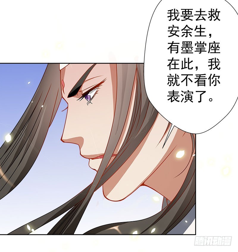 🍔撩撩人身修仙传 放纵 第9页