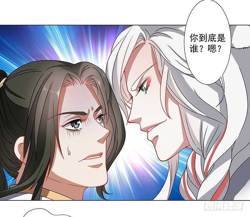 🍔撩撩人身修仙传 你是什么人？ 第14页
