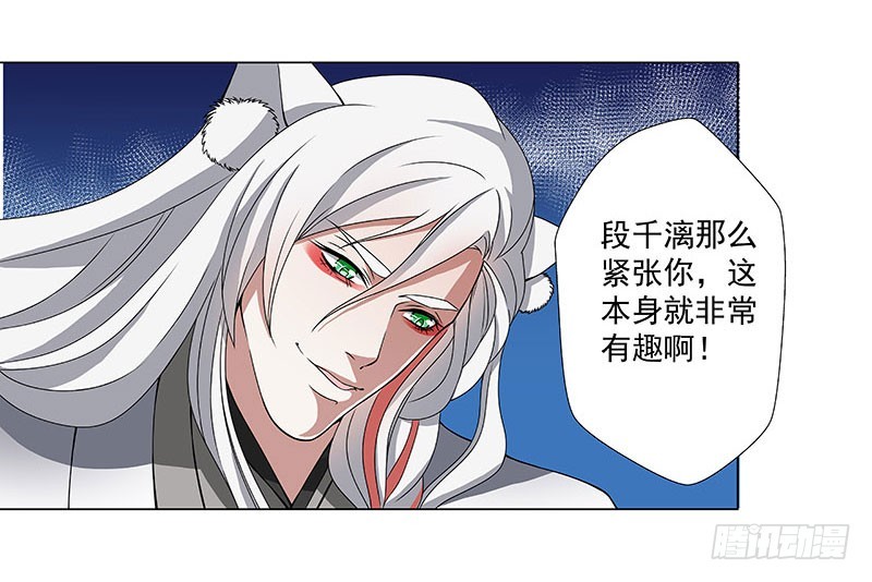🍔撩撩人身修仙传 你是什么人？ 第16页