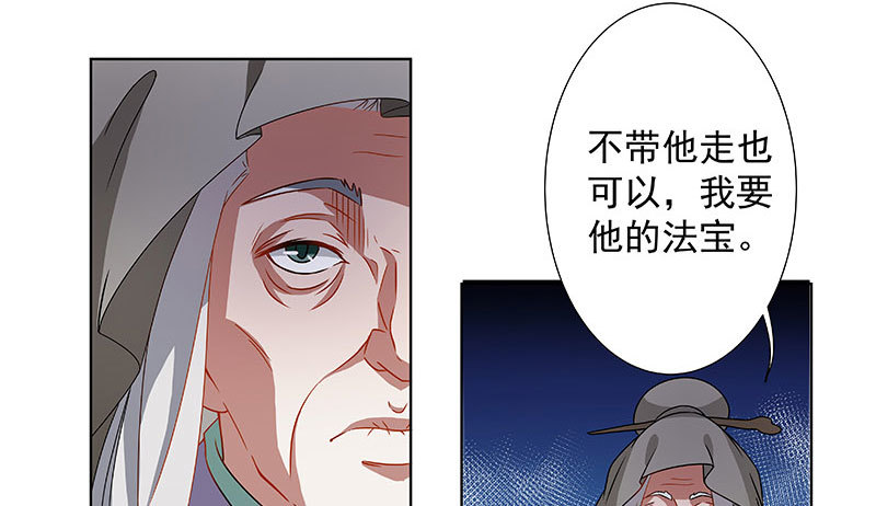🍔撩撩人身修仙传 你是什么人？ 第2页