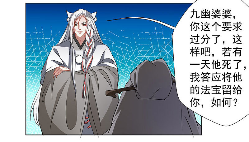 🍔撩撩人身修仙传 你是什么人？ 第5页