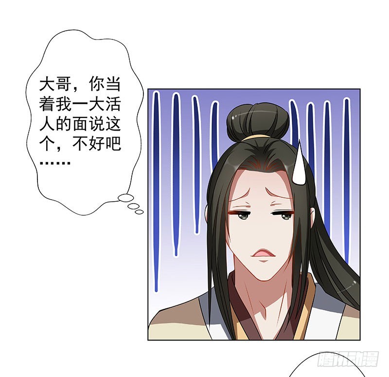 🍔撩撩人身修仙传 你是什么人？ 第6页