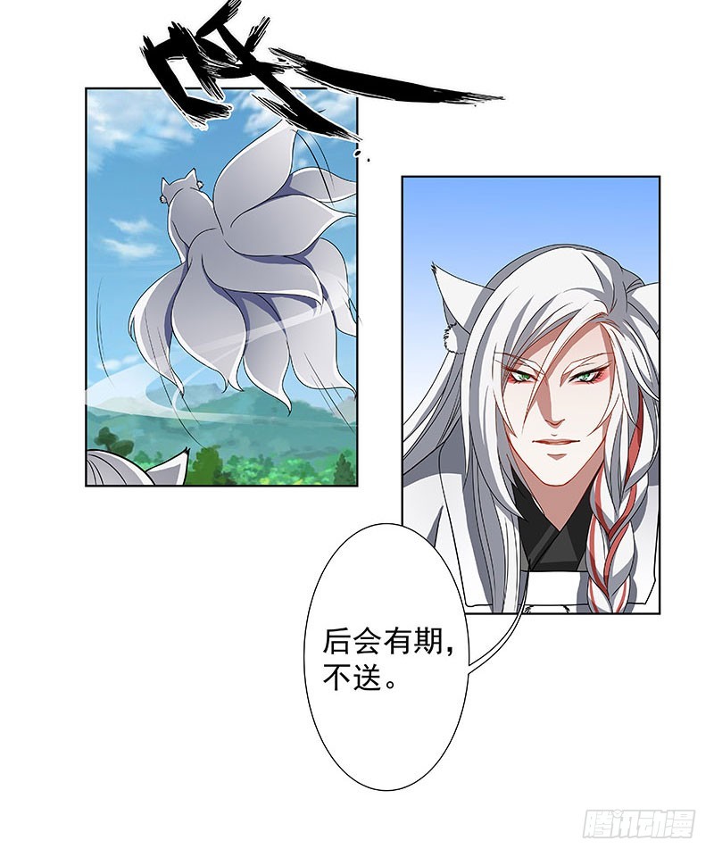 🍔撩撩人身修仙传 你是什么人？ 第8页