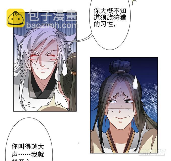 🍔撩撩人身修仙传 谁说没人听到的 第11页
