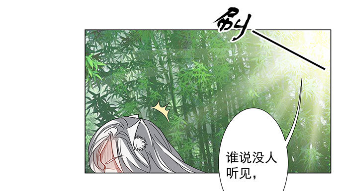🍔撩撩人身修仙传 谁说没人听到的 第13页