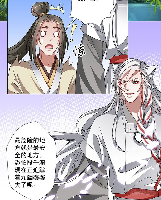 🍔撩撩人身修仙传 谁说没人听到的 第3页