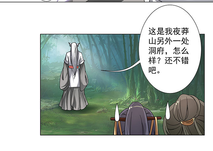 🍔撩撩人身修仙传 谁说没人听到的 第4页