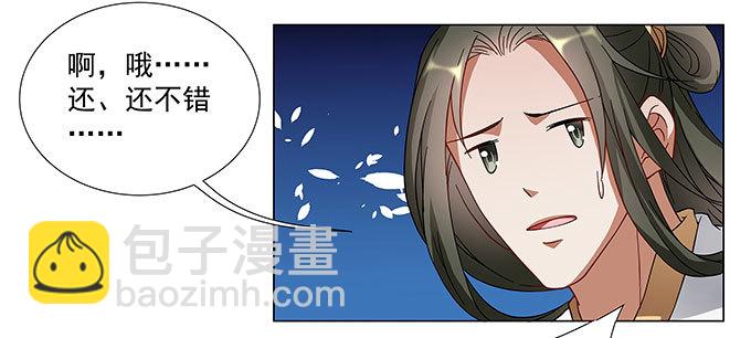 🍔撩撩人身修仙传 谁说没人听到的 第5页