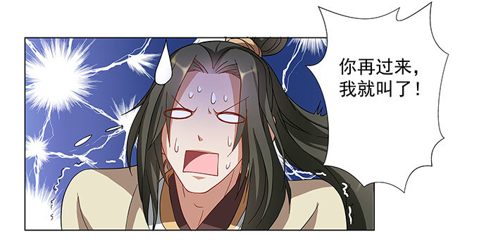 🍔撩撩人身修仙传 谁说没人听到的 第9页