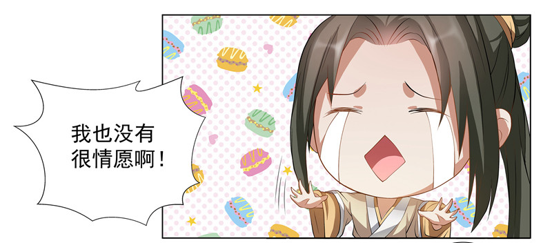 🍔撩撩人身修仙传 得救了 第11页
