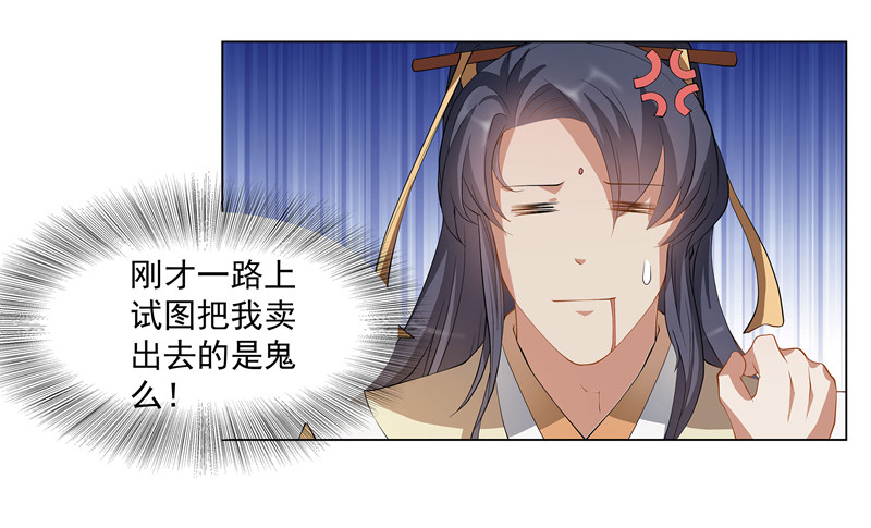 🍔撩撩人身修仙传 得救了 第15页