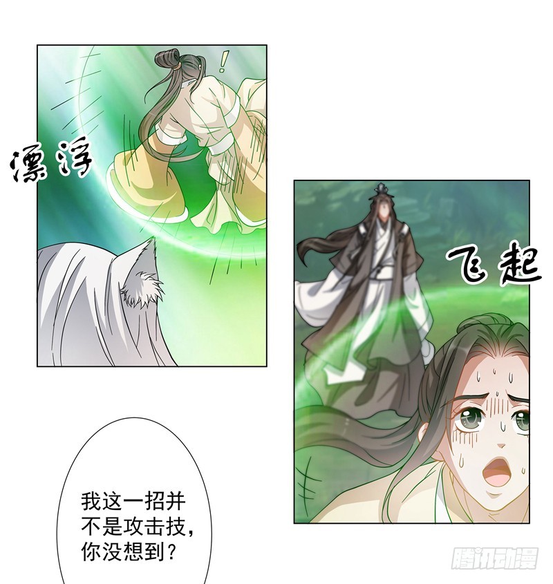 🍔撩撩人身修仙传 得救了 第2页