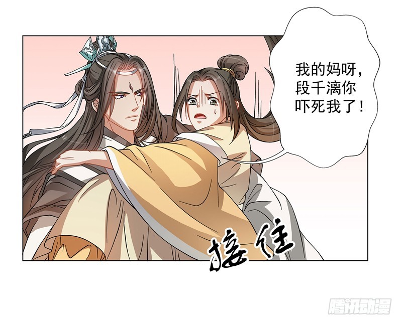 🍔撩撩人身修仙传 得救了 第4页