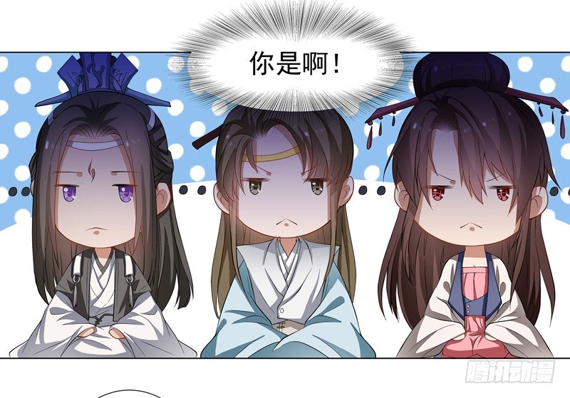 🍔撩撩人身修仙传 掌门，就决定是你了。 第9页