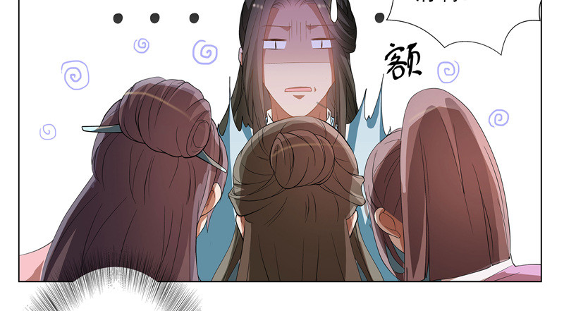🍔撩撩人身修仙传 可怕的粉丝团 第12页