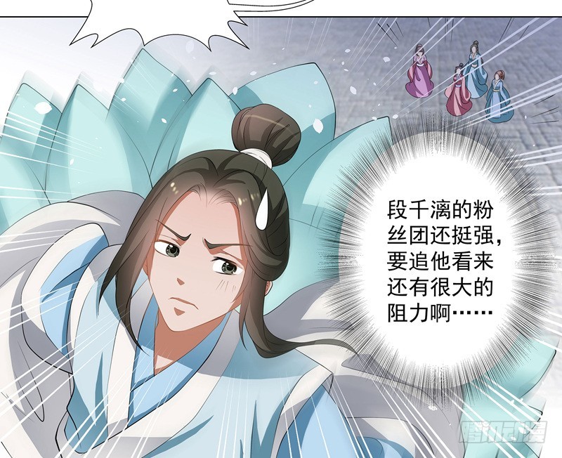 🍔撩撩人身修仙传 可怕的粉丝团 第19页