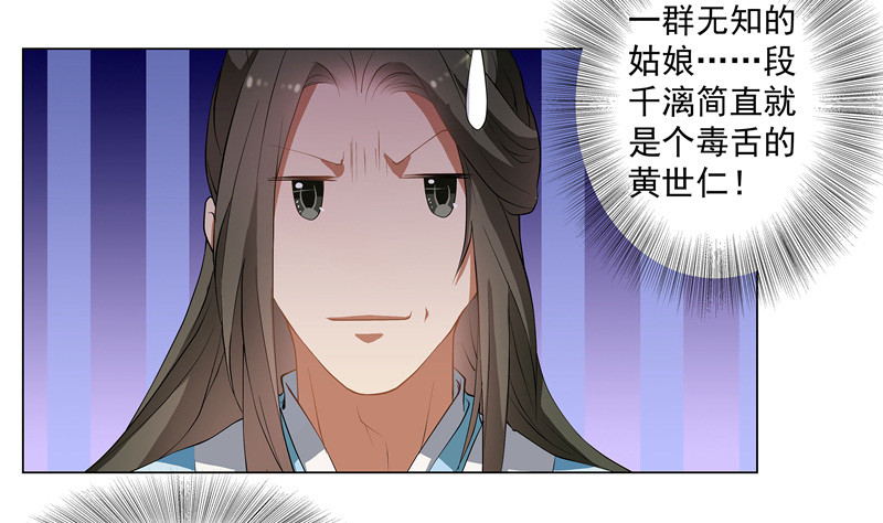 🍔撩撩人身修仙传 可怕的粉丝团 第5页