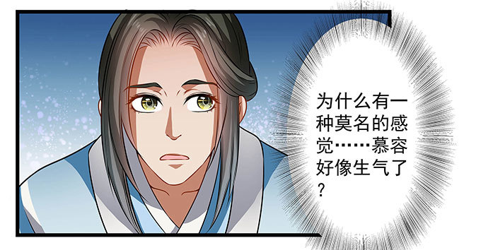 🍔撩撩人身修仙传 你想和我在一起？ 第23页
