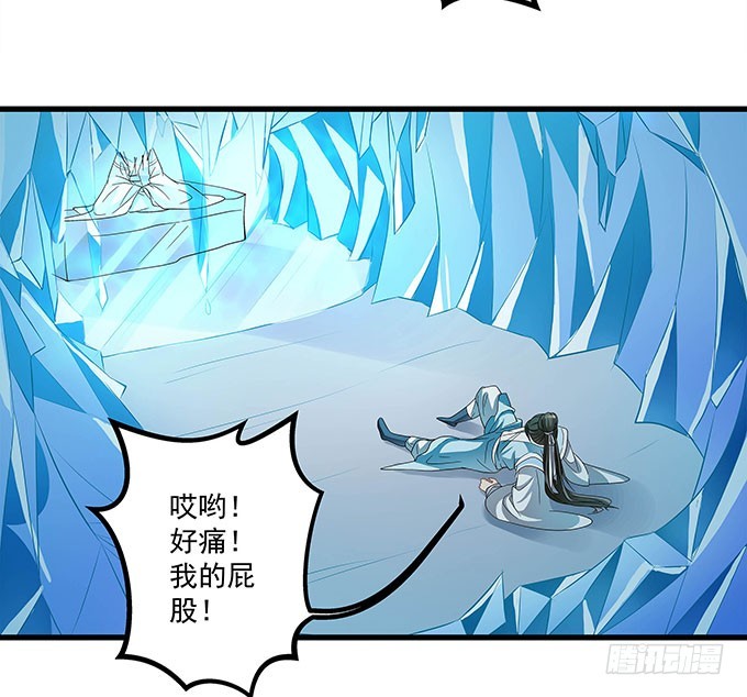 🍔撩撩人身修仙传 你想和我在一起？ 第4页