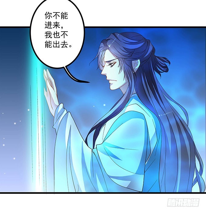 🍔撩撩人身修仙传 你想和我在一起？ 第7页