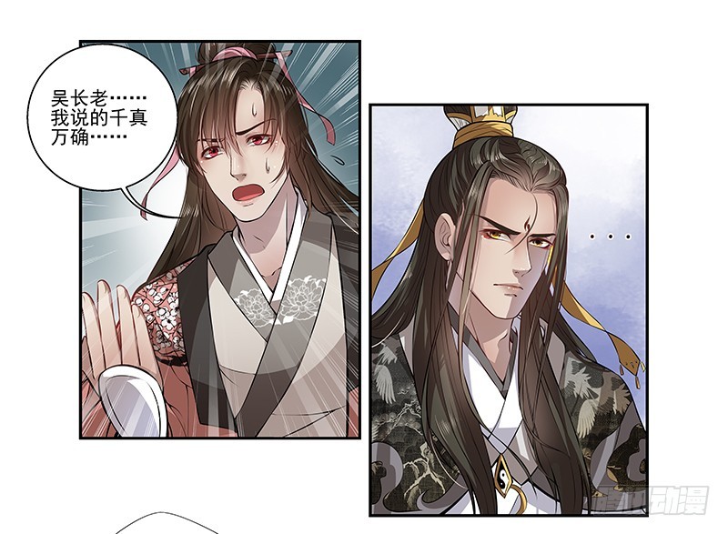 🍔撩撩人身修仙传 对峙 第12页