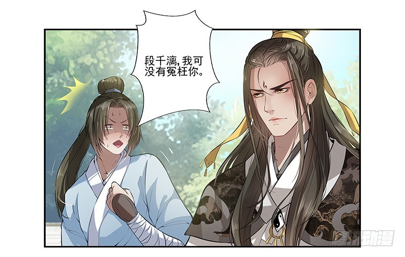 🍔撩撩人身修仙传 对峙 第16页