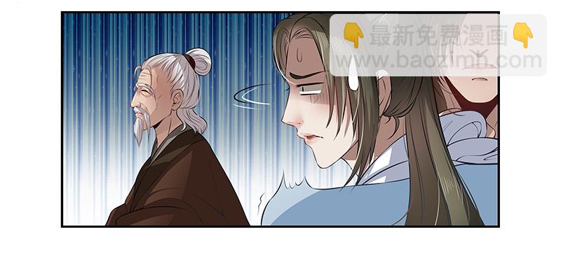 🍔撩撩人身修仙传 对峙 第19页