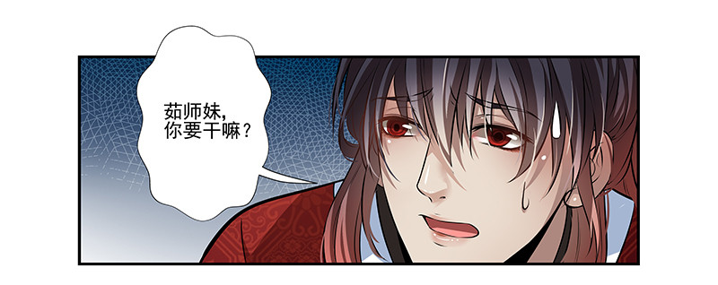 🍔撩撩人身修仙传 对峙 第2页