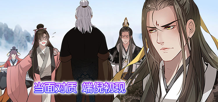 🍔撩撩人身修仙传 对峙 第20页