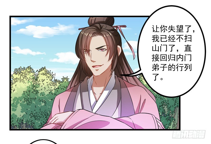 🍔撩撩人身修仙传 争锋相对 第10页