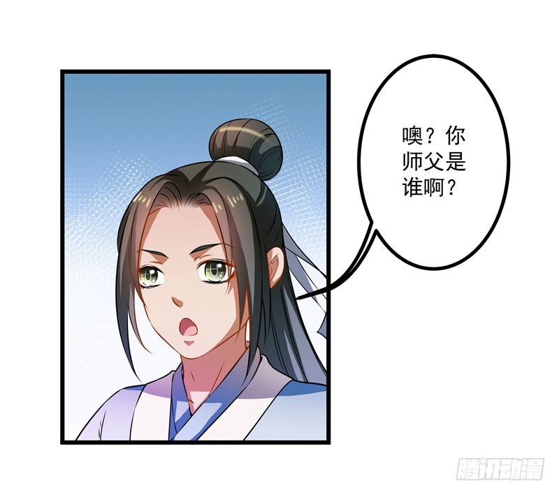 🍔撩撩人身修仙传 争锋相对 第12页