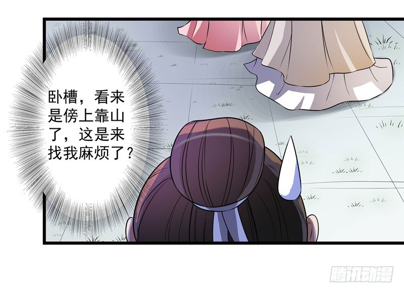 🍔撩撩人身修仙传 争锋相对 第13页