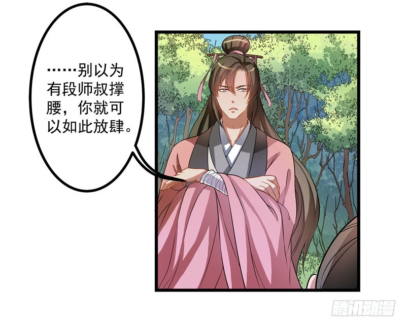 🍔撩撩人身修仙传 争锋相对 第20页