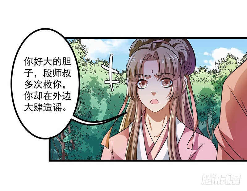 🍔撩撩人身修仙传 争锋相对 第22页