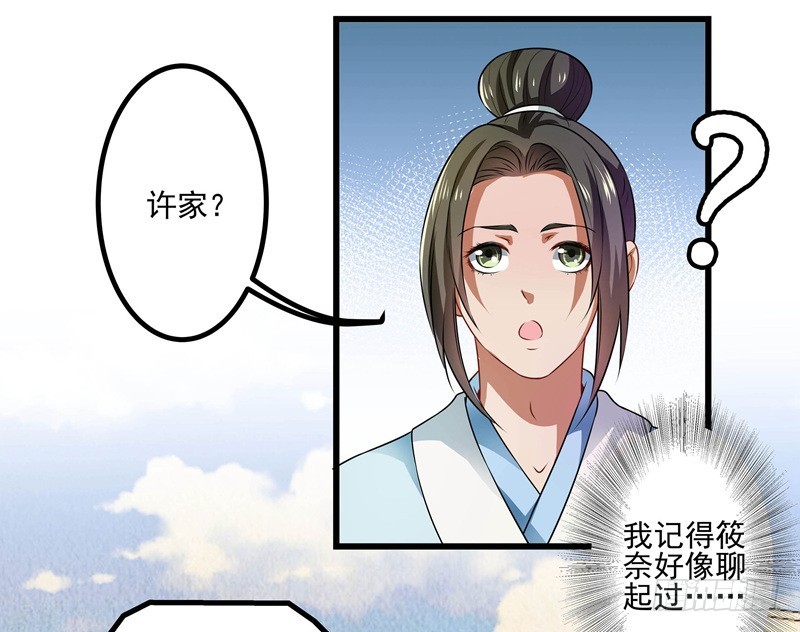 🍔撩撩人身修仙传 争锋相对 第26页