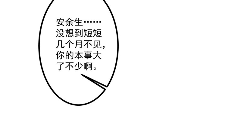 🍔撩撩人身修仙传 争锋相对 第3页