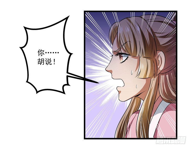 🍔撩撩人身修仙传 争锋相对 第33页