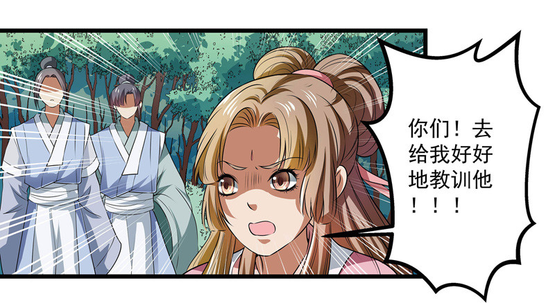 🍔撩撩人身修仙传 争锋相对 第34页