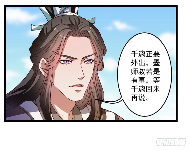 🍔撩撩人身修仙传 质问 第11页