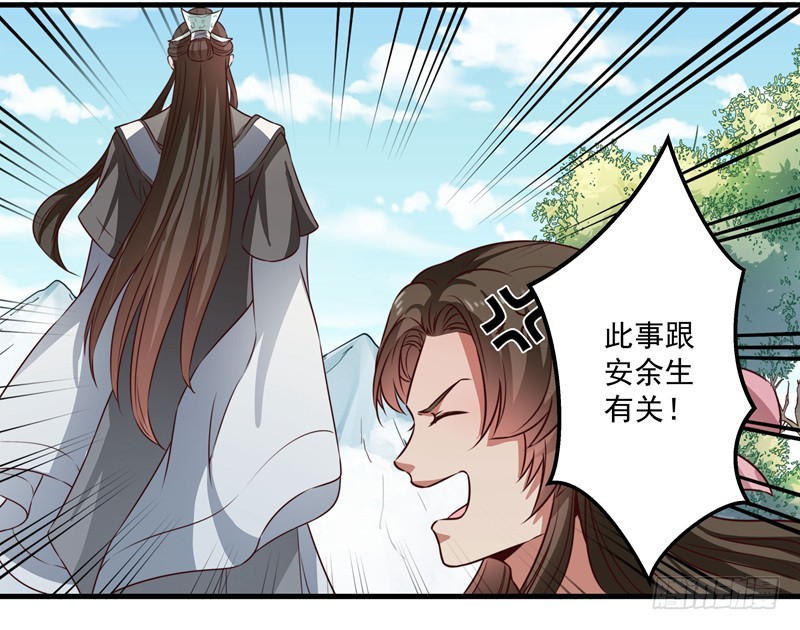 🍔撩撩人身修仙传 质问 第15页