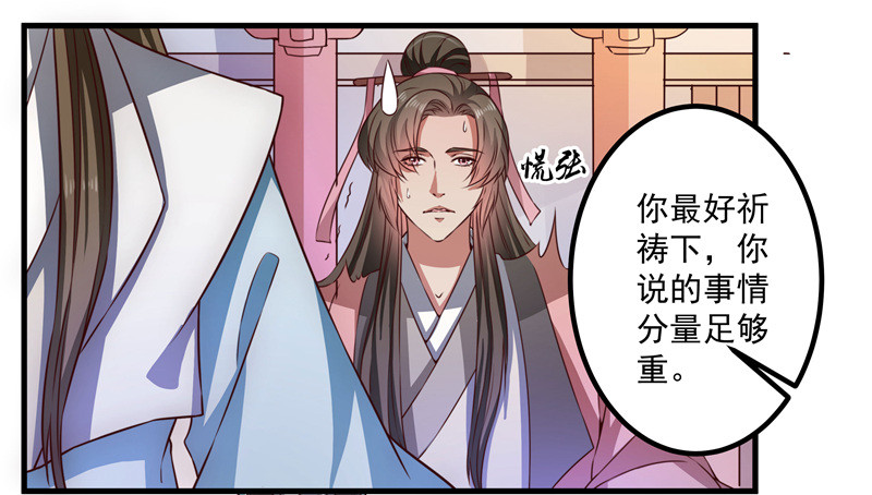 🍔撩撩人身修仙传 质问 第17页