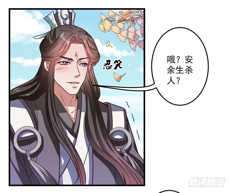 🍔撩撩人身修仙传 质问 第20页