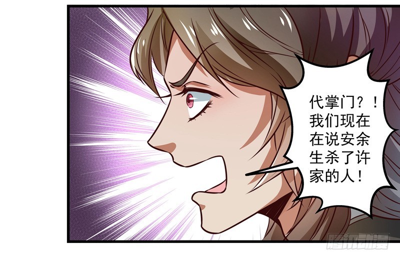 🍔撩撩人身修仙传 质问 第25页