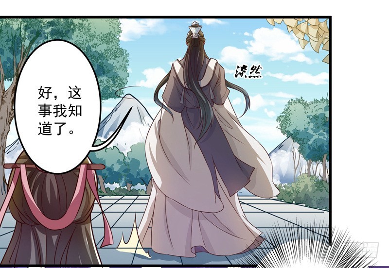 🍔撩撩人身修仙传 质问 第26页