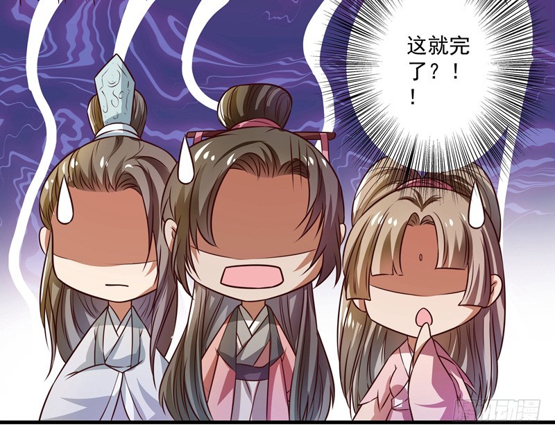🍔撩撩人身修仙传 质问 第27页