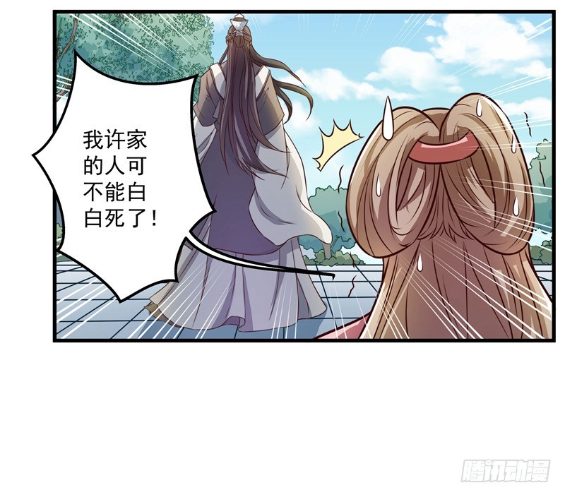 🍔撩撩人身修仙传 质问 第31页