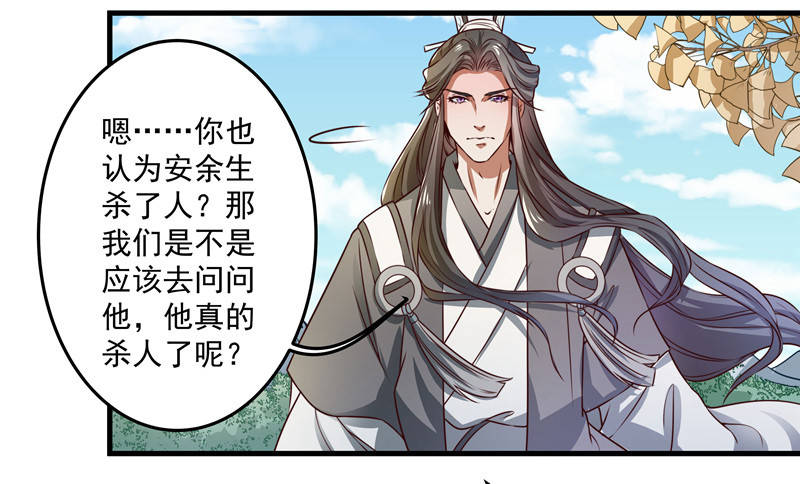 🍔撩撩人身修仙传 质问 第33页